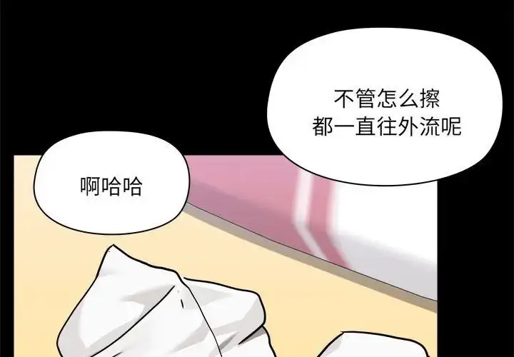 漫画《爱玩游戏的女人们》第76话第3张图