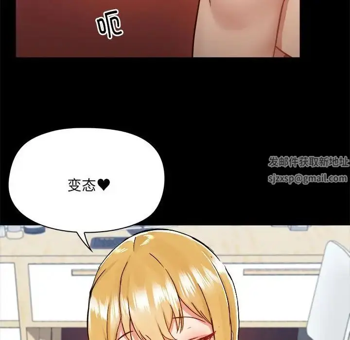 漫画《爱玩游戏的女人们》第76话第33张图
