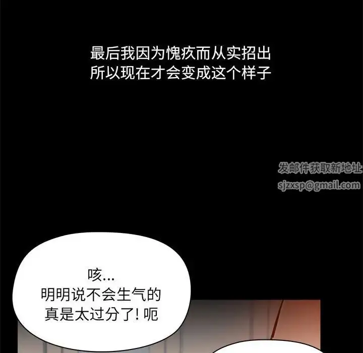 漫画《爱玩游戏的女人们》第76话第39张图
