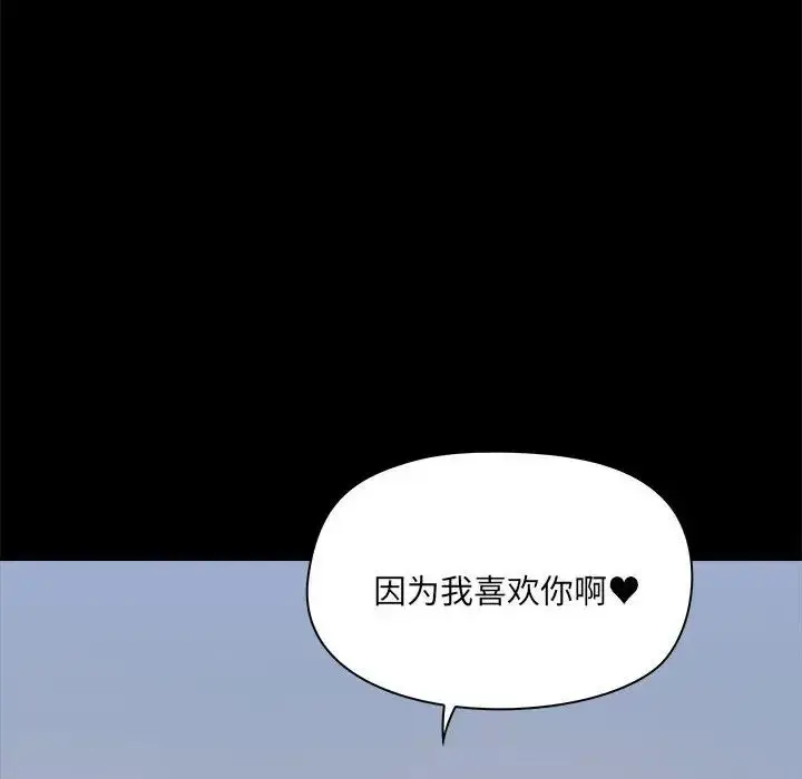 漫画《爱玩游戏的女人们》第76话第48张图