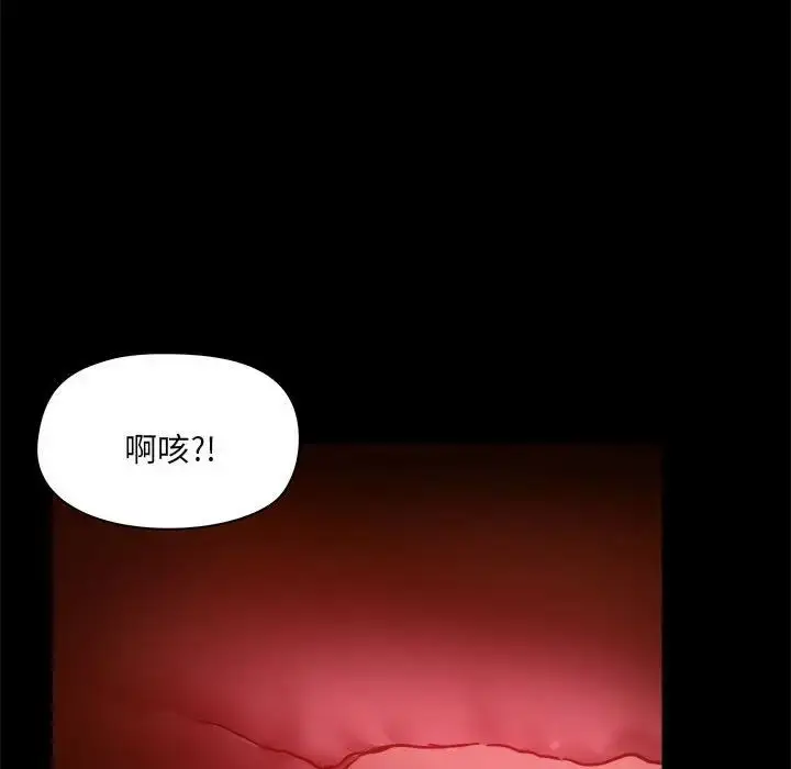 漫画《爱玩游戏的女人们》第76话第51张图