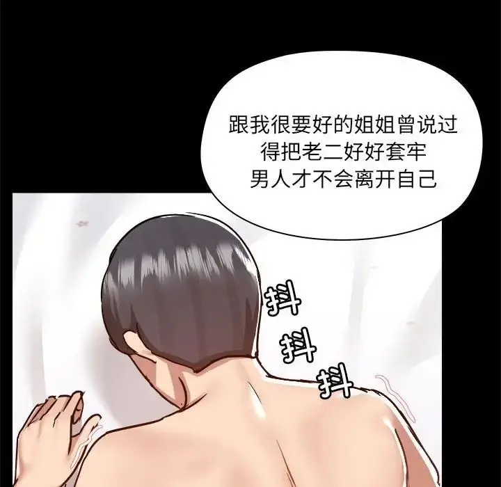 漫画《爱玩游戏的女人们》第76话第54张图