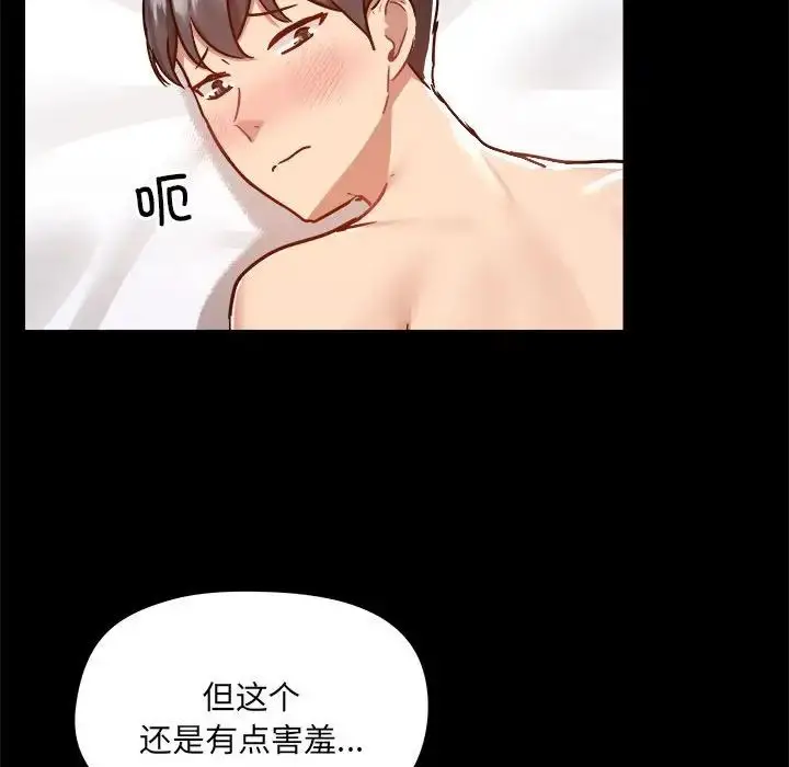 漫画《爱玩游戏的女人们》第76话第60张图