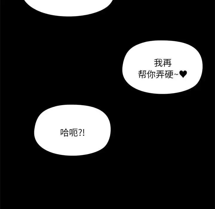 漫画《爱玩游戏的女人们》第76话第61张图