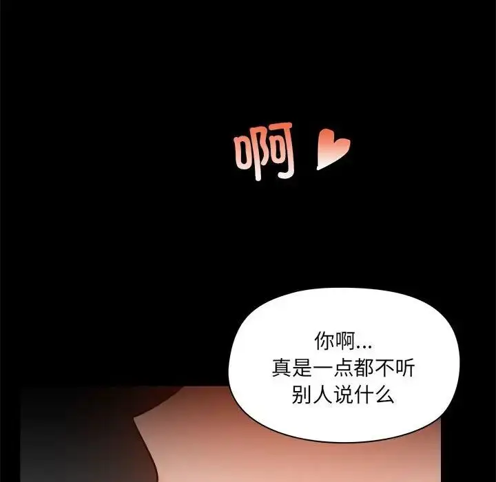 漫画《爱玩游戏的女人们》第76话第64张图
