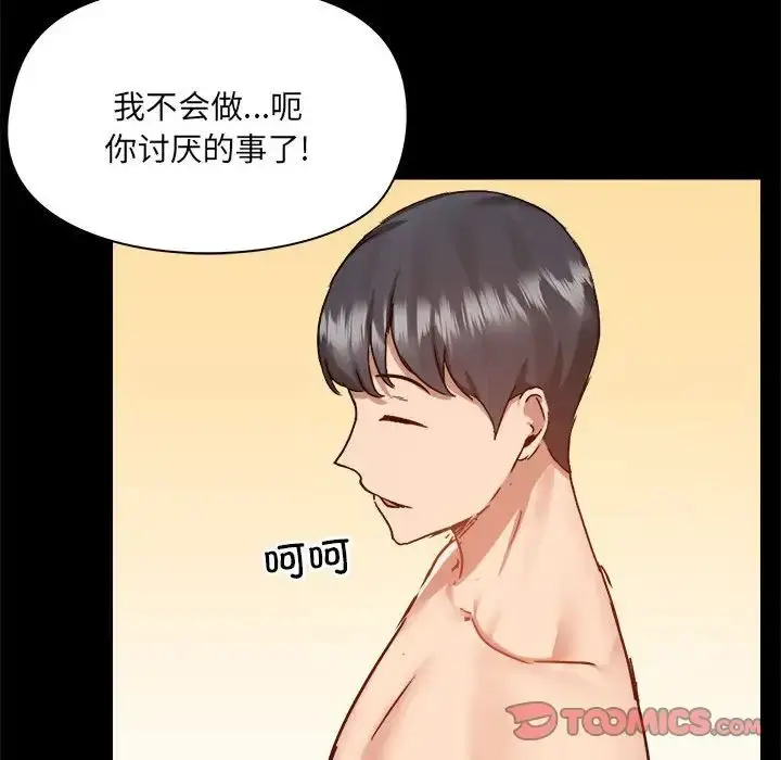 漫画《爱玩游戏的女人们》第76话第68张图