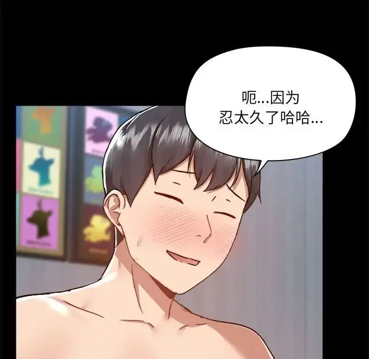 漫画《爱玩游戏的女人们》第76话第7张图
