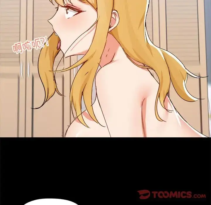 漫画《爱玩游戏的女人们》第76话第74张图