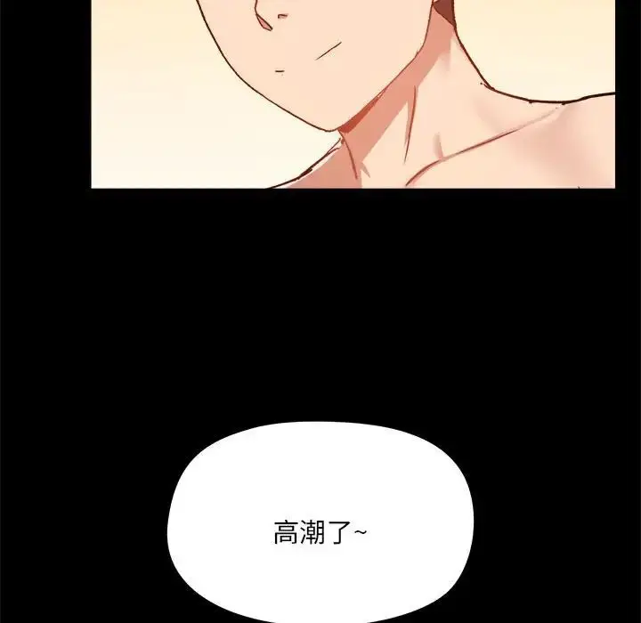 漫画《爱玩游戏的女人们》第76话第88张图