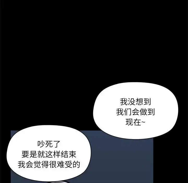 漫画《爱玩游戏的女人们》第76话第90张图