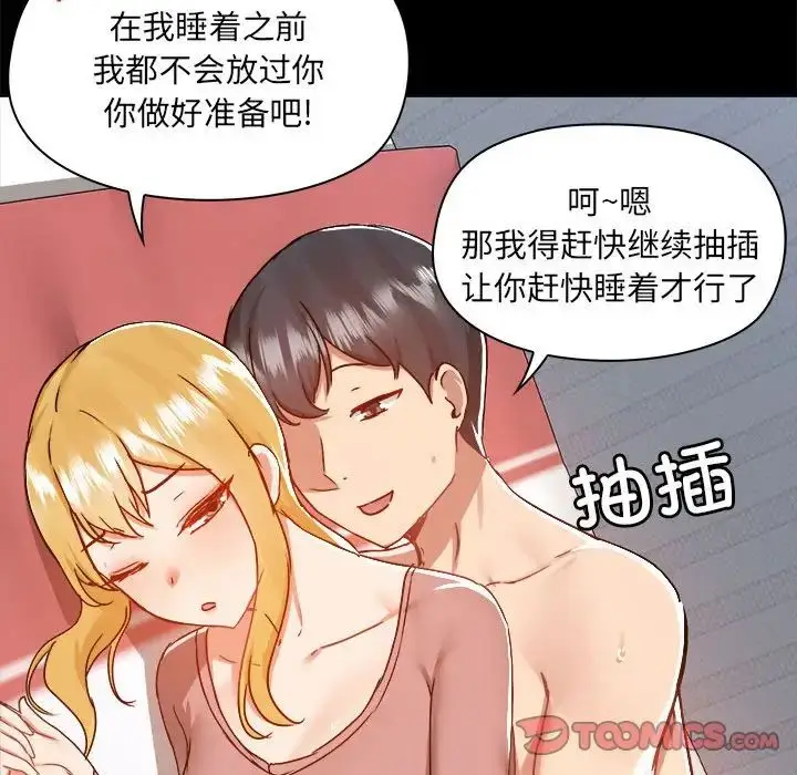 漫画《爱玩游戏的女人们》第76话第92张图