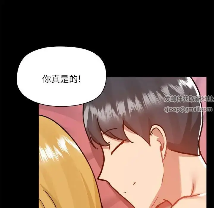 漫画《爱玩游戏的女人们》第76话第94张图