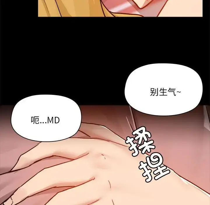 漫画《爱玩游戏的女人们》第76话第95张图