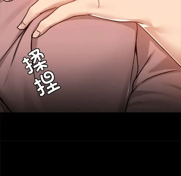 漫画《爱玩游戏的女人们》第76话第96张图