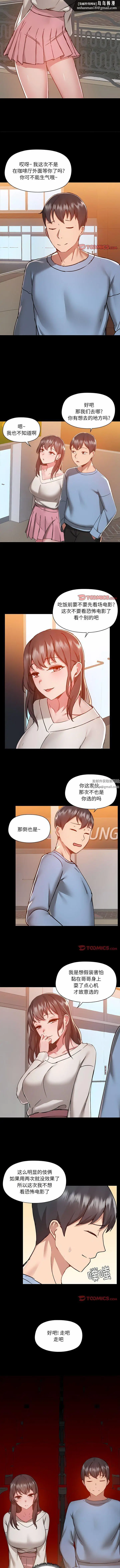 漫画《爱玩游戏的女人们》第58话第5张图