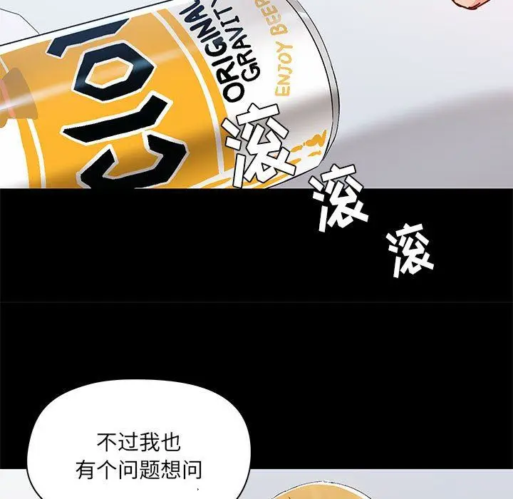 漫画《爱玩游戏的女人们》第51话第108张图