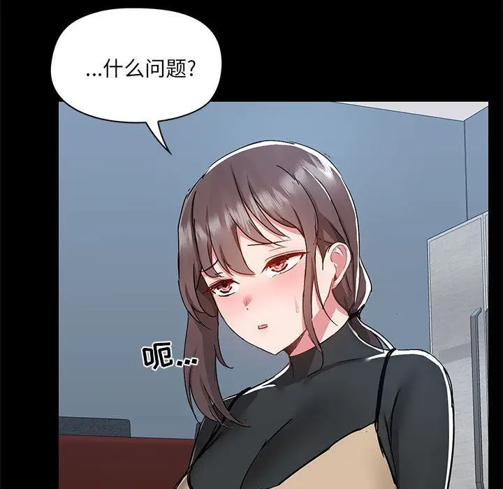 漫画《爱玩游戏的女人们》第51话第112张图