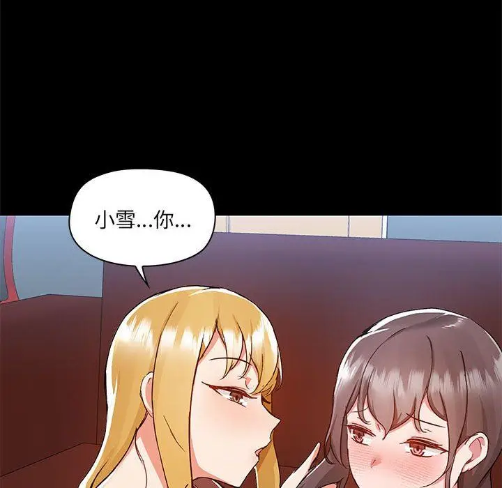 漫画《爱玩游戏的女人们》第51话第115张图