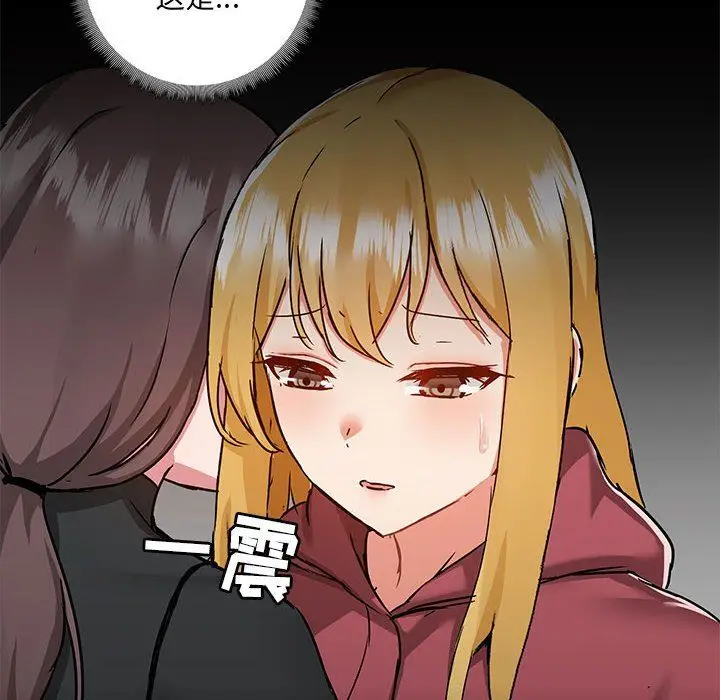漫画《爱玩游戏的女人们》第51话第12张图