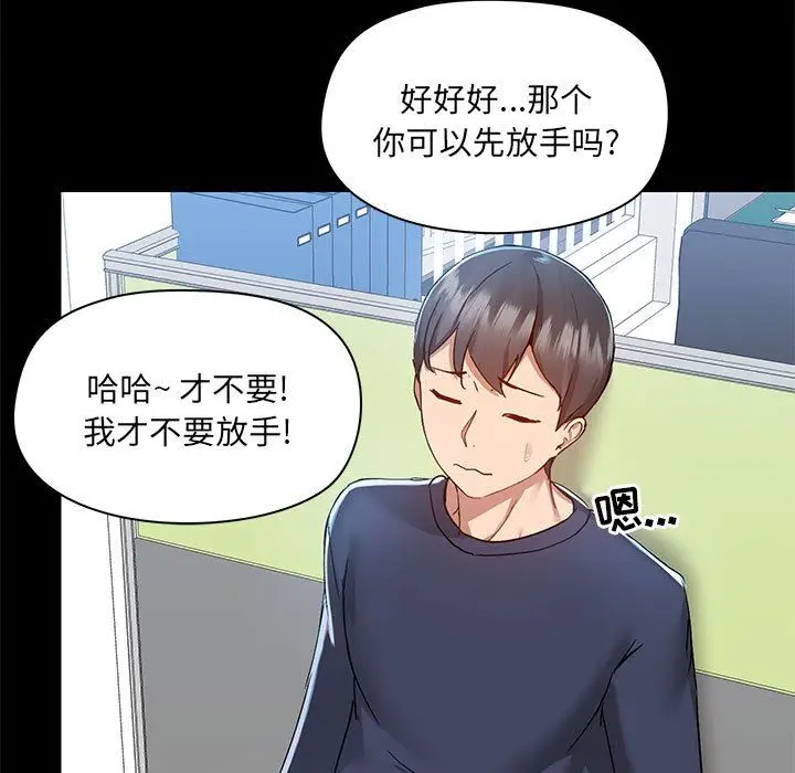漫画《爱玩游戏的女人们》第51话第15张图