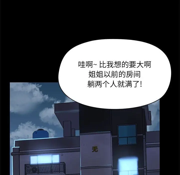 漫画《爱玩游戏的女人们》第51话第25张图