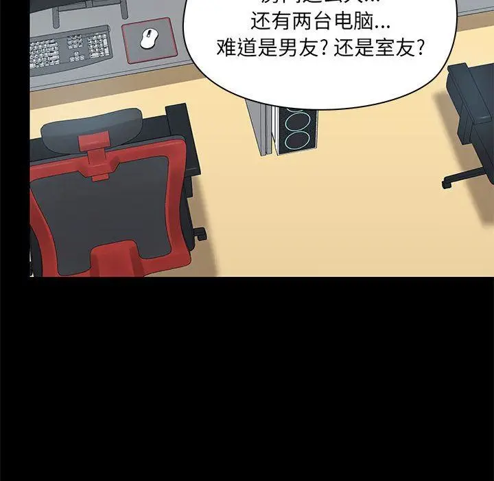 漫画《爱玩游戏的女人们》第51话第34张图