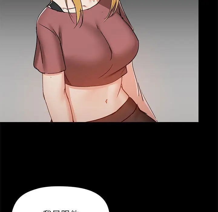 漫画《爱玩游戏的女人们》第51话第37张图
