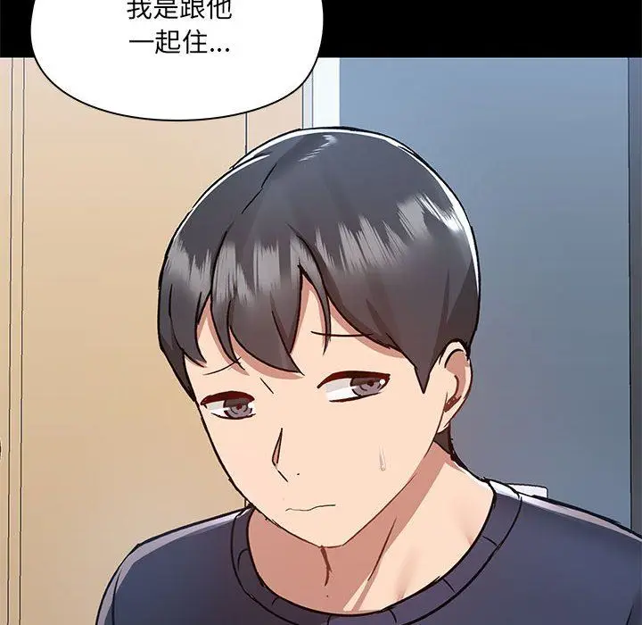 漫画《爱玩游戏的女人们》第51话第38张图