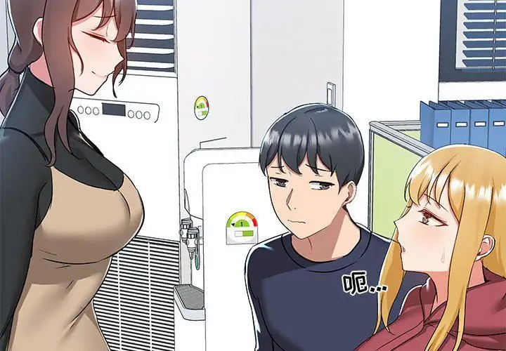 漫画《爱玩游戏的女人们》第51话第4张图