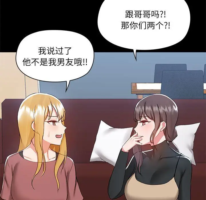 漫画《爱玩游戏的女人们》第51话第41张图