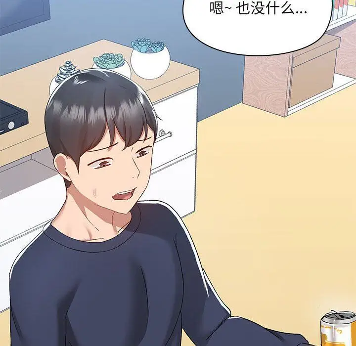 漫画《爱玩游戏的女人们》第51话第47张图