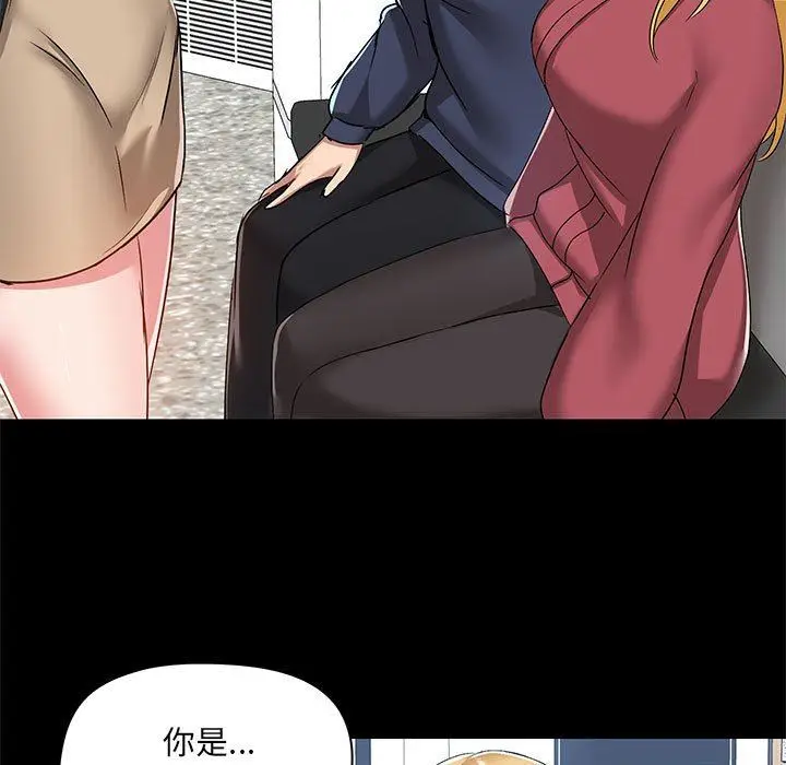 漫画《爱玩游戏的女人们》第51话第5张图