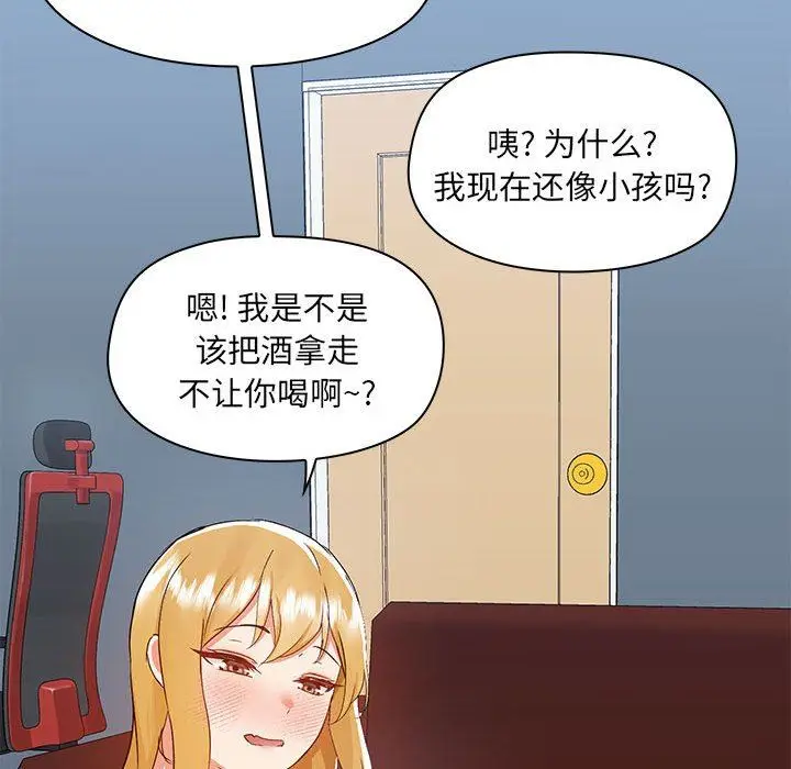 漫画《爱玩游戏的女人们》第51话第53张图