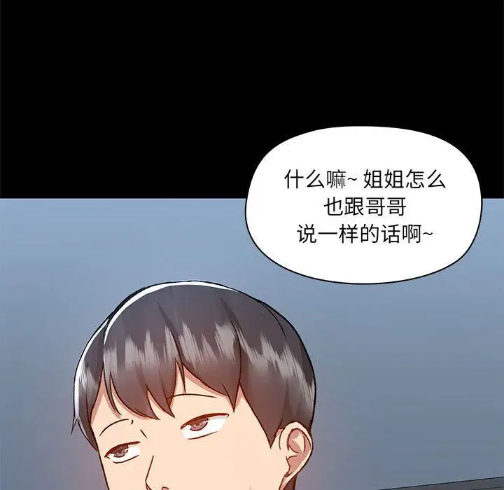 漫画《爱玩游戏的女人们》第51话第55张图