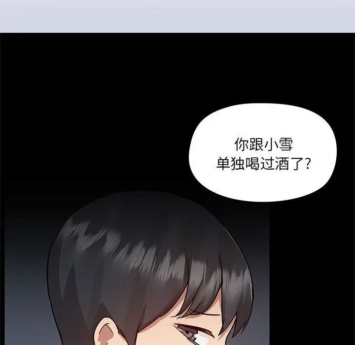 漫画《爱玩游戏的女人们》第51话第58张图