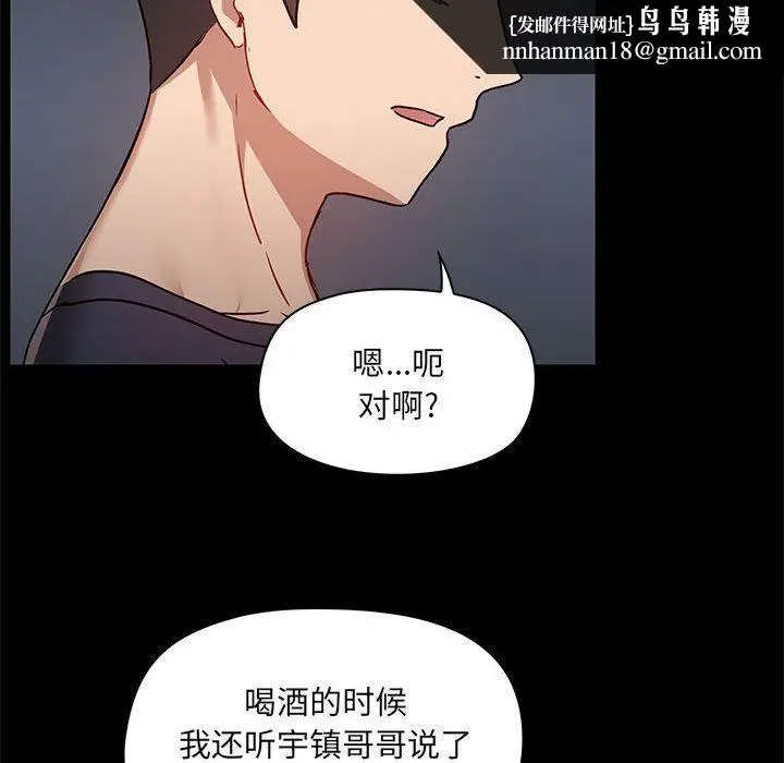 漫画《爱玩游戏的女人们》第51话第59张图
