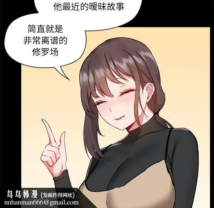 漫画《爱玩游戏的女人们》第51话第60张图