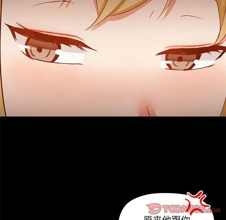 漫画《爱玩游戏的女人们》第51话第62张图