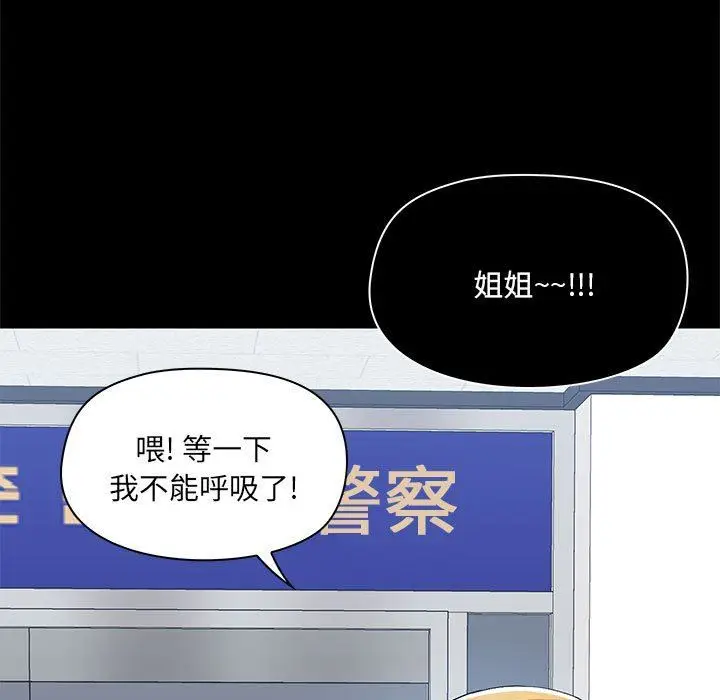 漫画《爱玩游戏的女人们》第51话第9张图