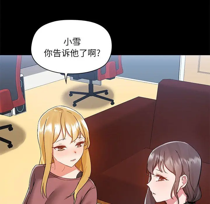 漫画《爱玩游戏的女人们》第51话第95张图