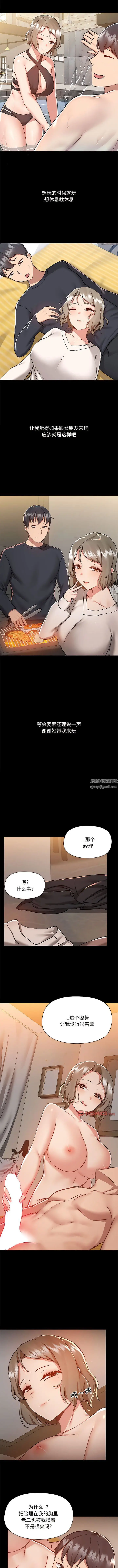 漫画《爱玩游戏的女人们》第64话第3张图