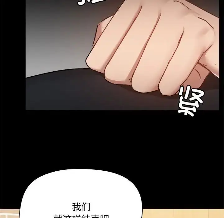漫画《爱玩游戏的女人们》第71话第100张图