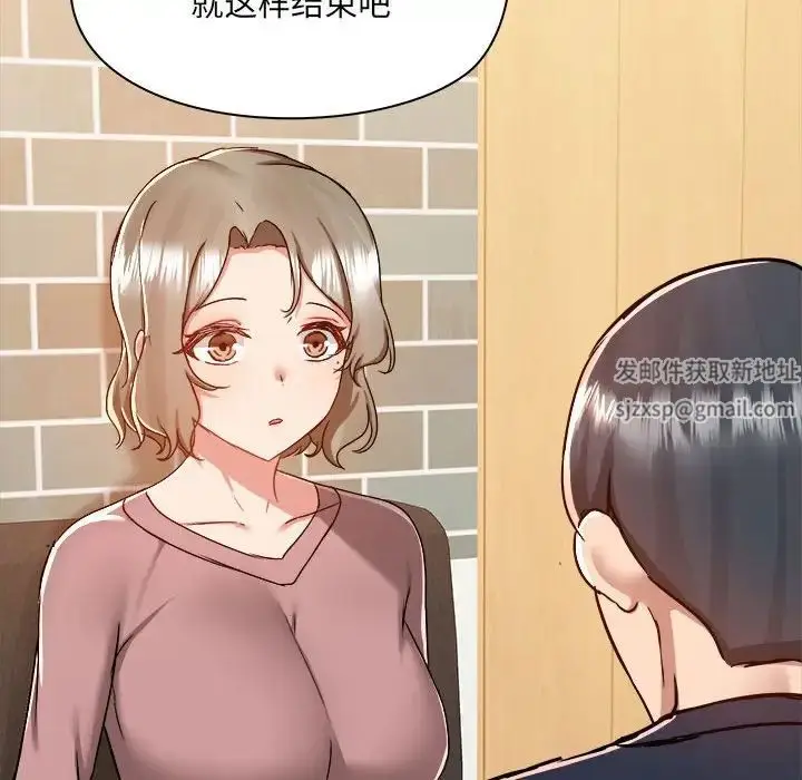 漫画《爱玩游戏的女人们》第71话第101张图