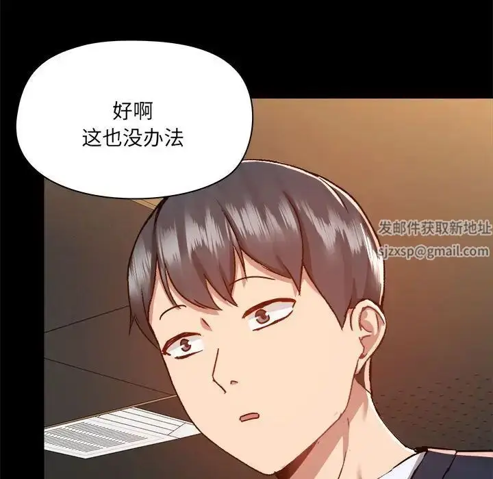 漫画《爱玩游戏的女人们》第71话第107张图
