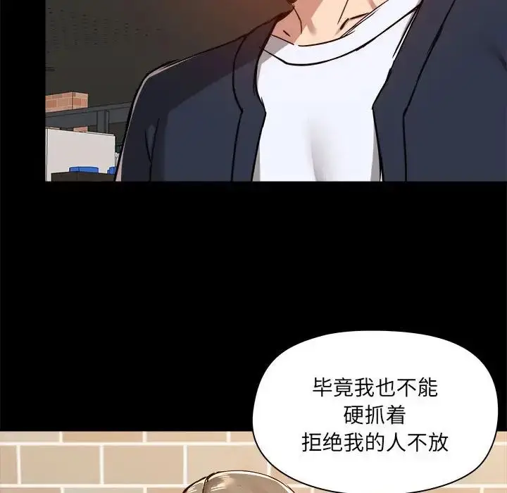 漫画《爱玩游戏的女人们》第71话第108张图