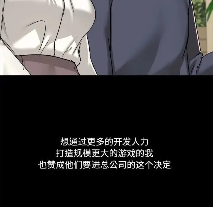 漫画《爱玩游戏的女人们》第71话第11张图