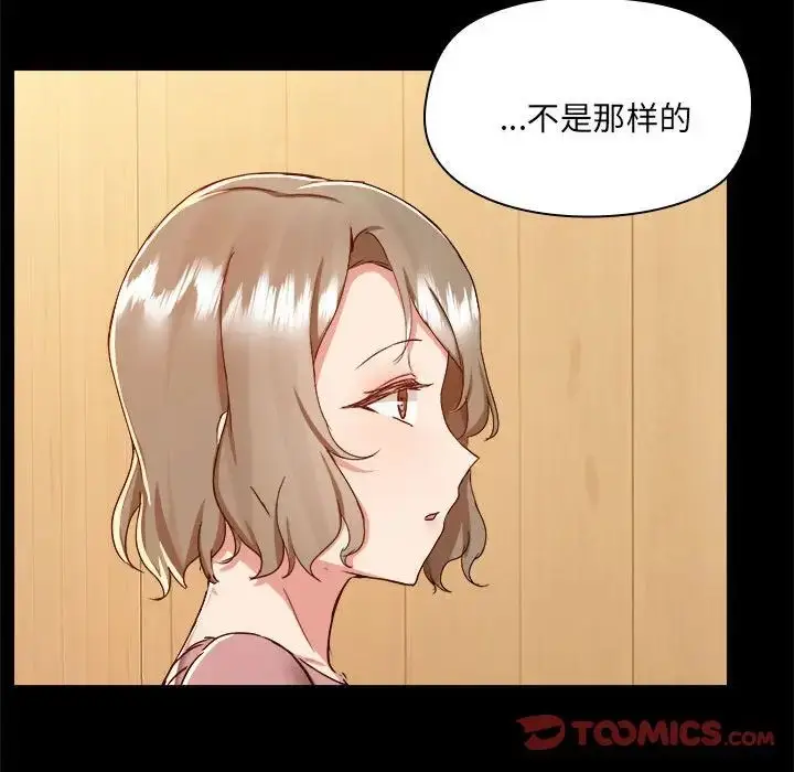 漫画《爱玩游戏的女人们》第71话第114张图