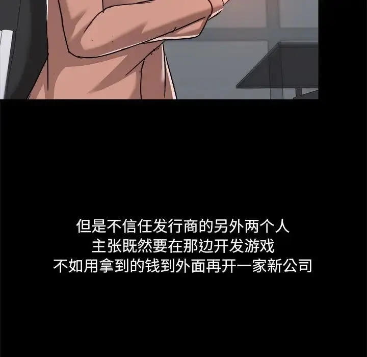 漫画《爱玩游戏的女人们》第71话第13张图
