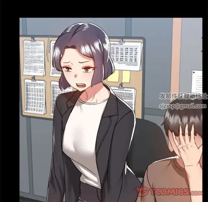 漫画《爱玩游戏的女人们》第71话第14张图