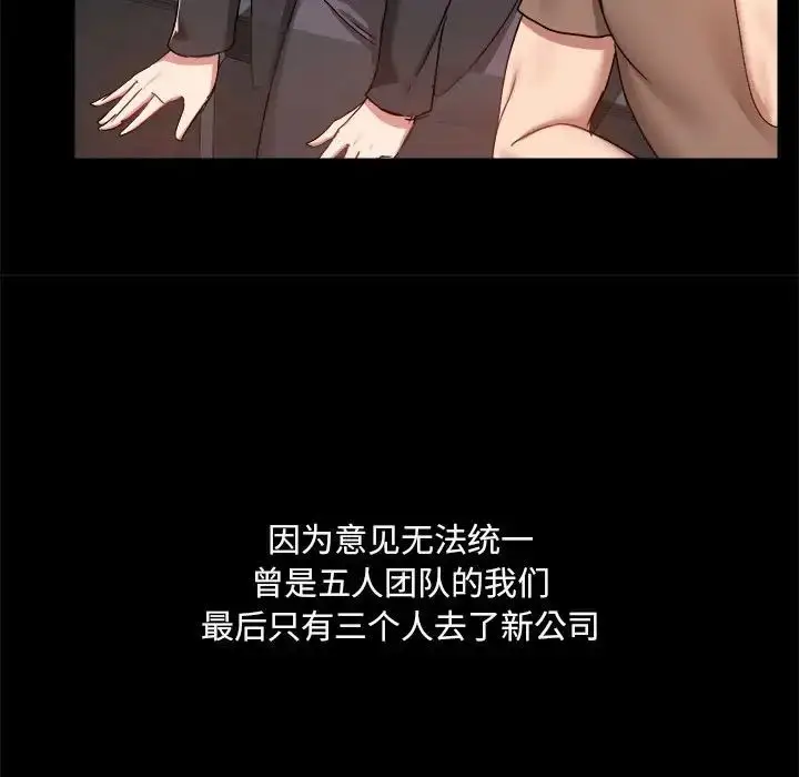 漫画《爱玩游戏的女人们》第71话第15张图